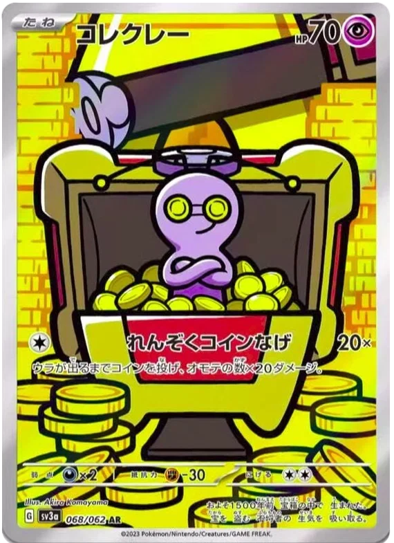 Raging Surf Art Rare Singles