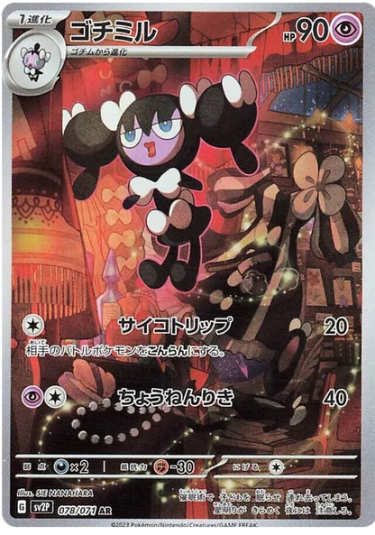Snow Hazard Art Rare Singles
