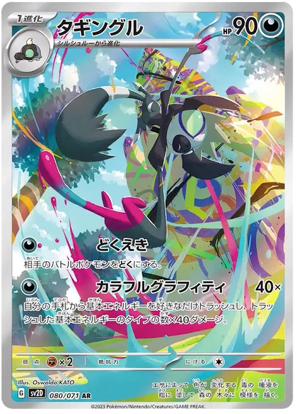 Clay Burst Japanese Art Rare Pokemon Cards