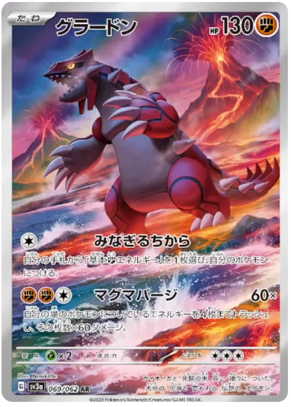 Raging Surf Art Rare Singles