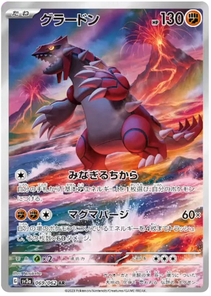 Raging Surf Art Rare Singles