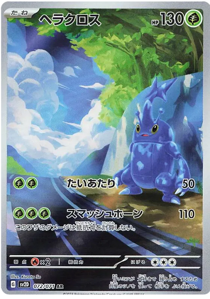 Clay Burst Japanese Art Rare Pokemon Cards