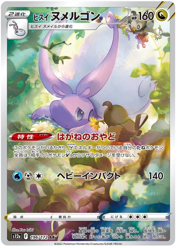 Vstar Universe Art Rare Singles