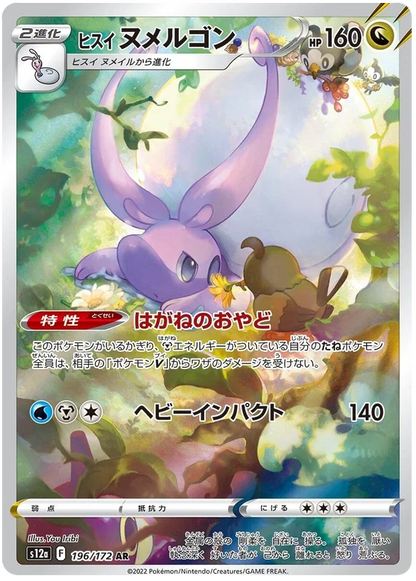 Vstar Universe Art Rare Singles