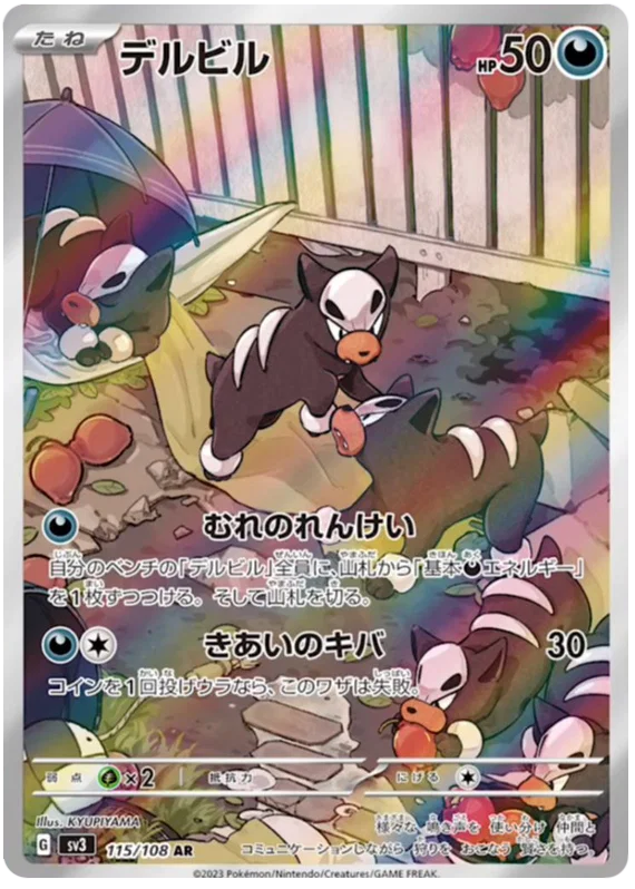 Ruler of the Black Flame Art Rare Singles