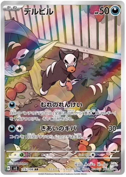 Ruler of the Black Flame Art Rare Singles