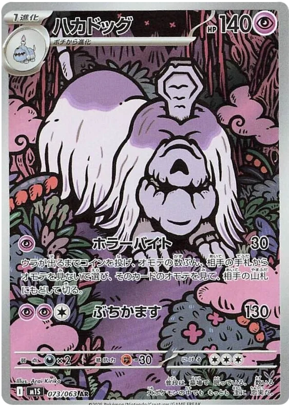 Mega Symphonia Art Rare Singles