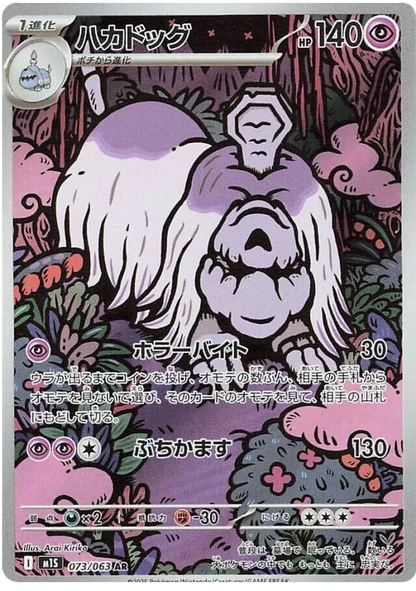 Mega Symphonia Art Rare Singles