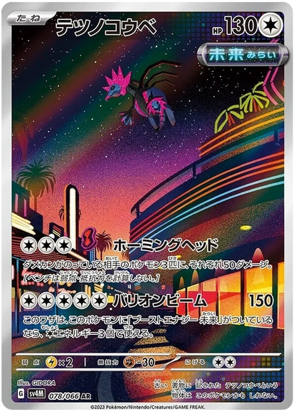 Future Flash Art Rare Singles
