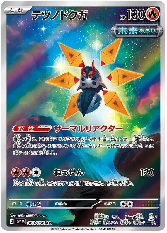 Future Flash Art Rare Singles