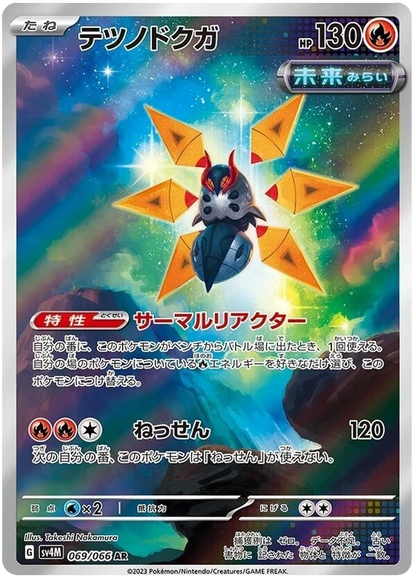 Future Flash Art Rare Singles