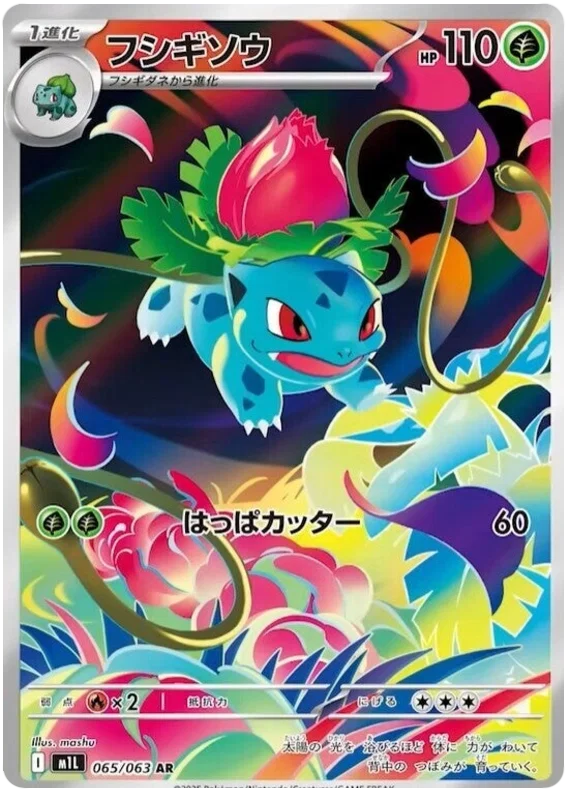 Mega Brave Art Rare Singles