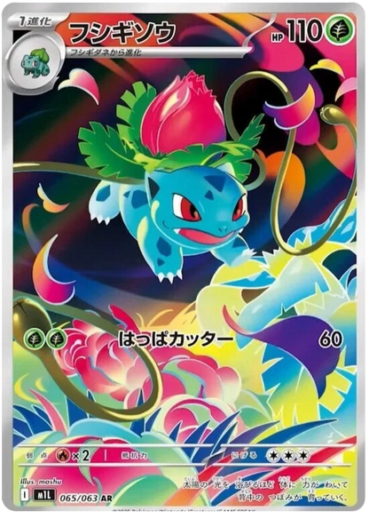 Mega Brave Art Rare Singles