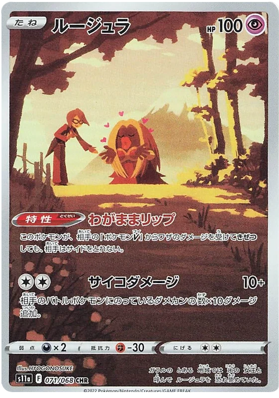 Incandescent Arcana Character Rare Singles