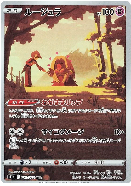 Incandescent Arcana Character Rare Singles