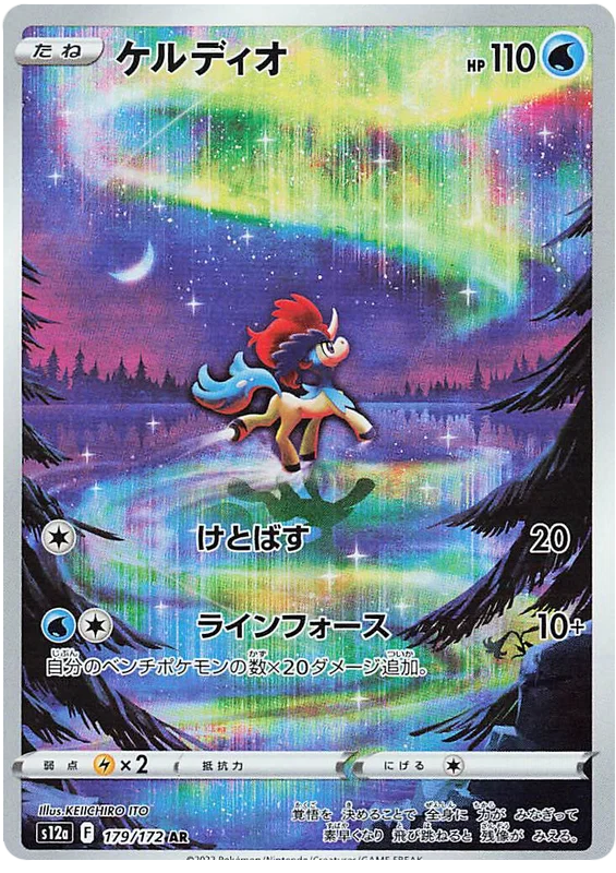 Vstar Universe Art Rare Singles