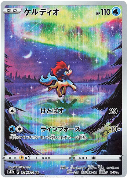 Vstar Universe Art Rare Singles