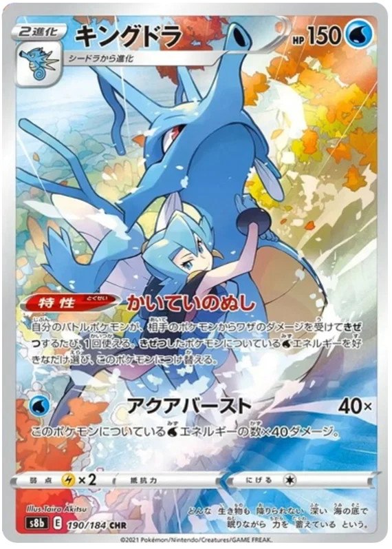 Vmax Climax Character Rare Singles