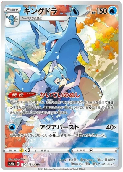Vmax Climax Character Rare Singles