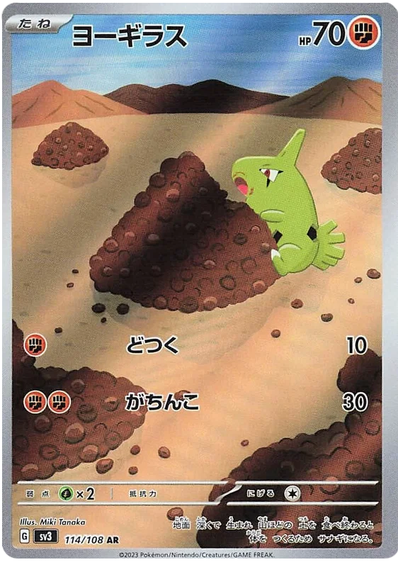 Ruler of the Black Flame Art Rare Singles
