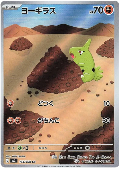 Ruler of the Black Flame Art Rare Singles