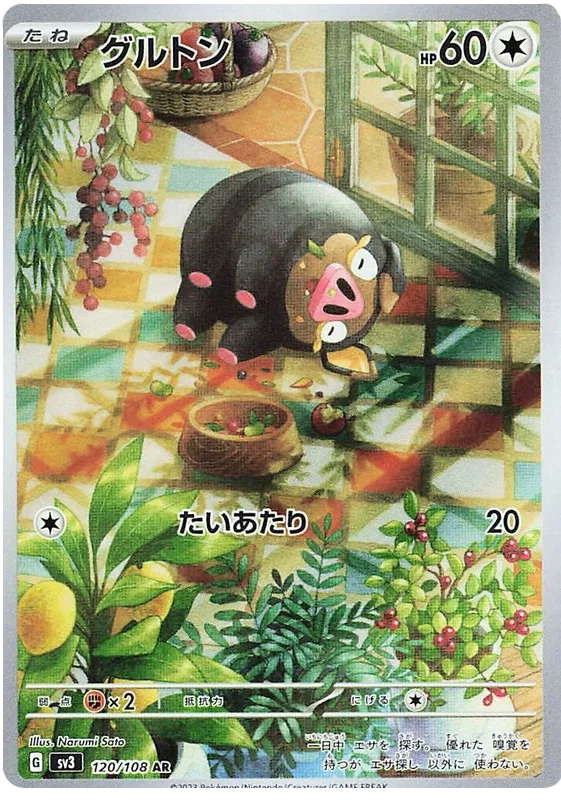 Ruler of the Black Flame Art Rare Singles