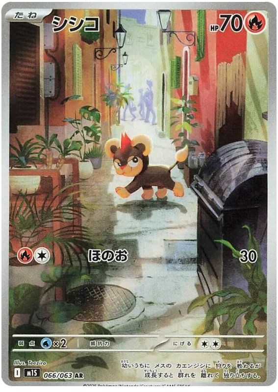 Mega Symphonia Art Rare Singles