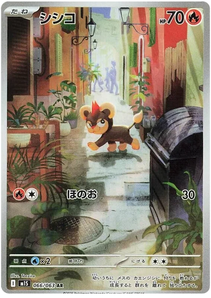 Mega Symphonia Art Rare Singles