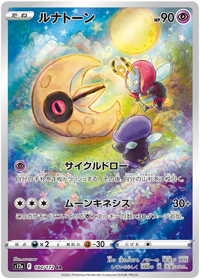 Vstar Universe Art Rare Singles