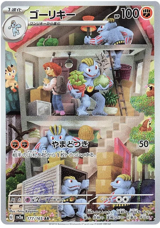 Japanese Pokemon 151 Art Rare Singles