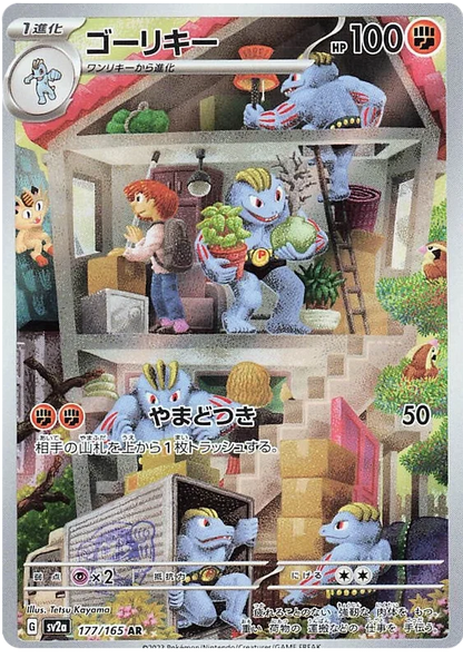 Japanese Pokemon 151 Art Rare Singles