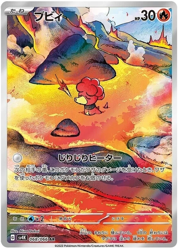 Ancient Roar Art Rare Singles