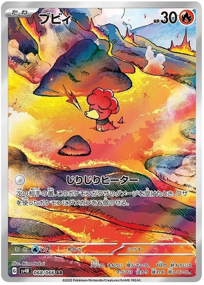 Ancient Roar Art Rare Singles