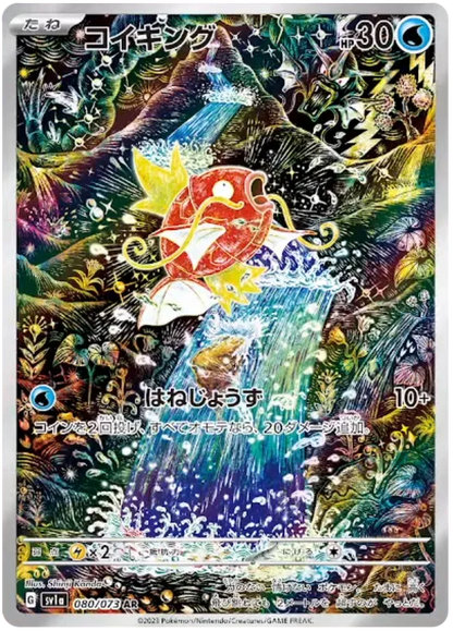 Triple Beat Japanese Art Rare Pokemon Cards
