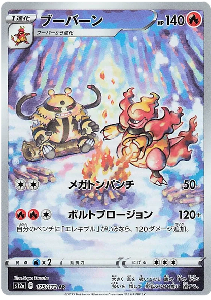 Vstar Universe Art Rare Singles