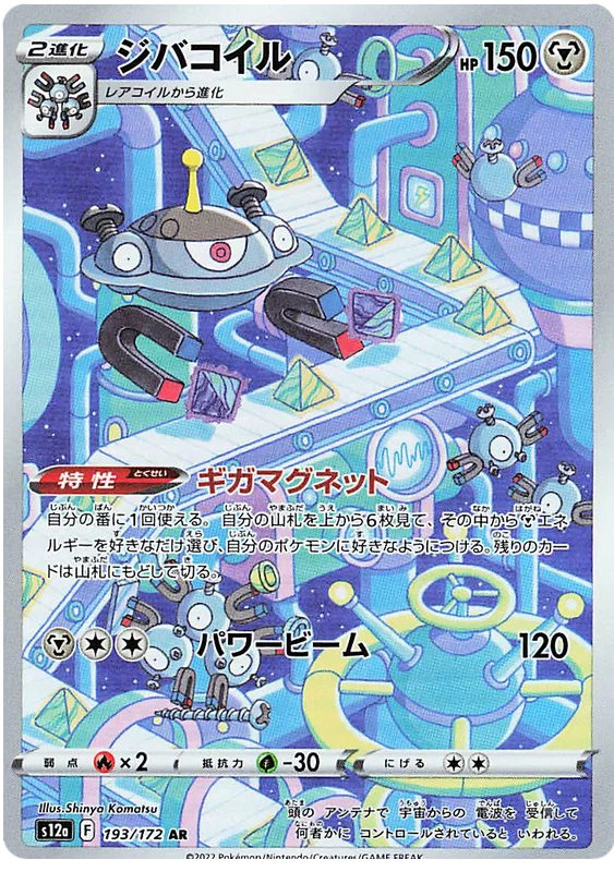 Vstar Universe Art Rare Singles