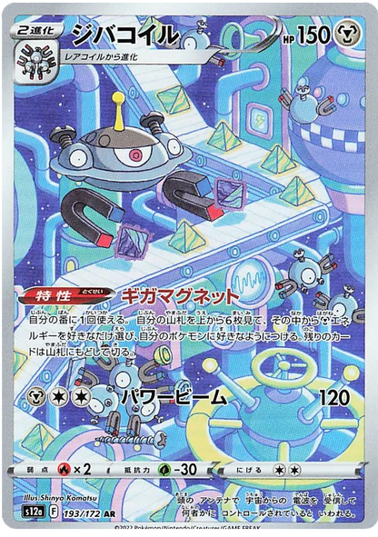Vstar Universe Art Rare Singles