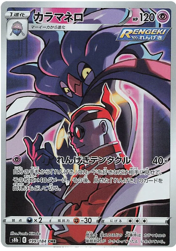 Vmax Climax Character Rare Singles