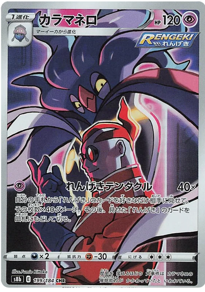 Vmax Climax Character Rare Singles