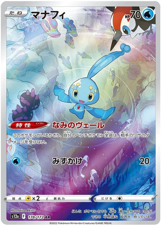 Vstar Universe Art Rare Singles