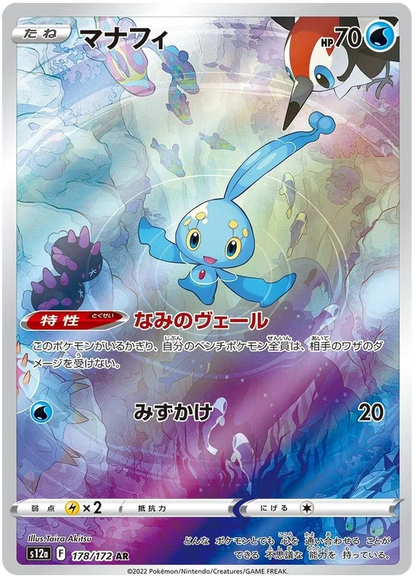 Vstar Universe Art Rare Singles