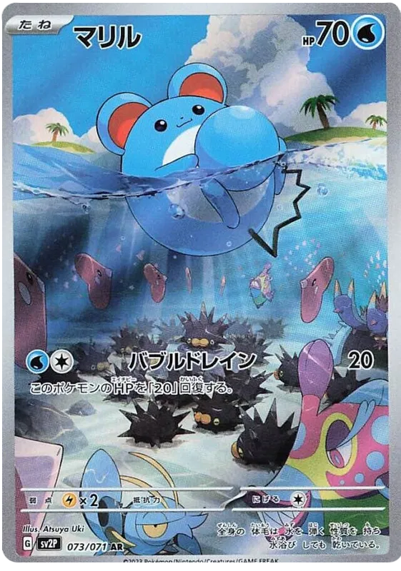 Snow Hazard Art Rare Singles