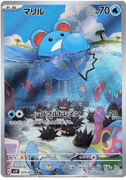 Snow Hazard Art Rare Singles
