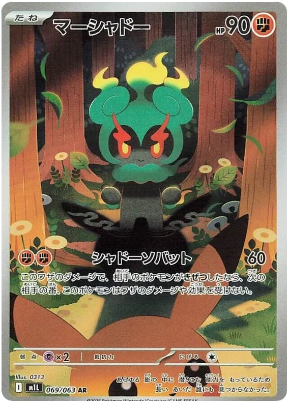 Mega Brave Art Rare Singles