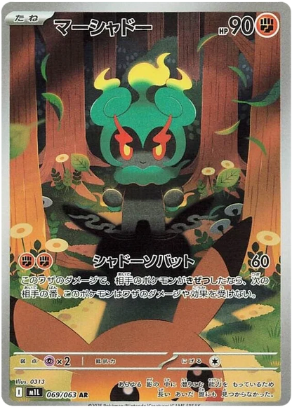 Mega Brave Art Rare Singles