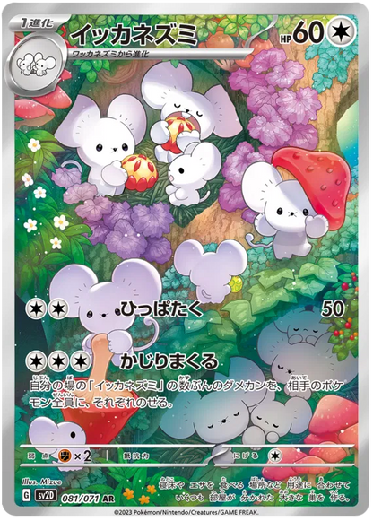 Clay Burst Japanese Art Rare Pokemon Cards