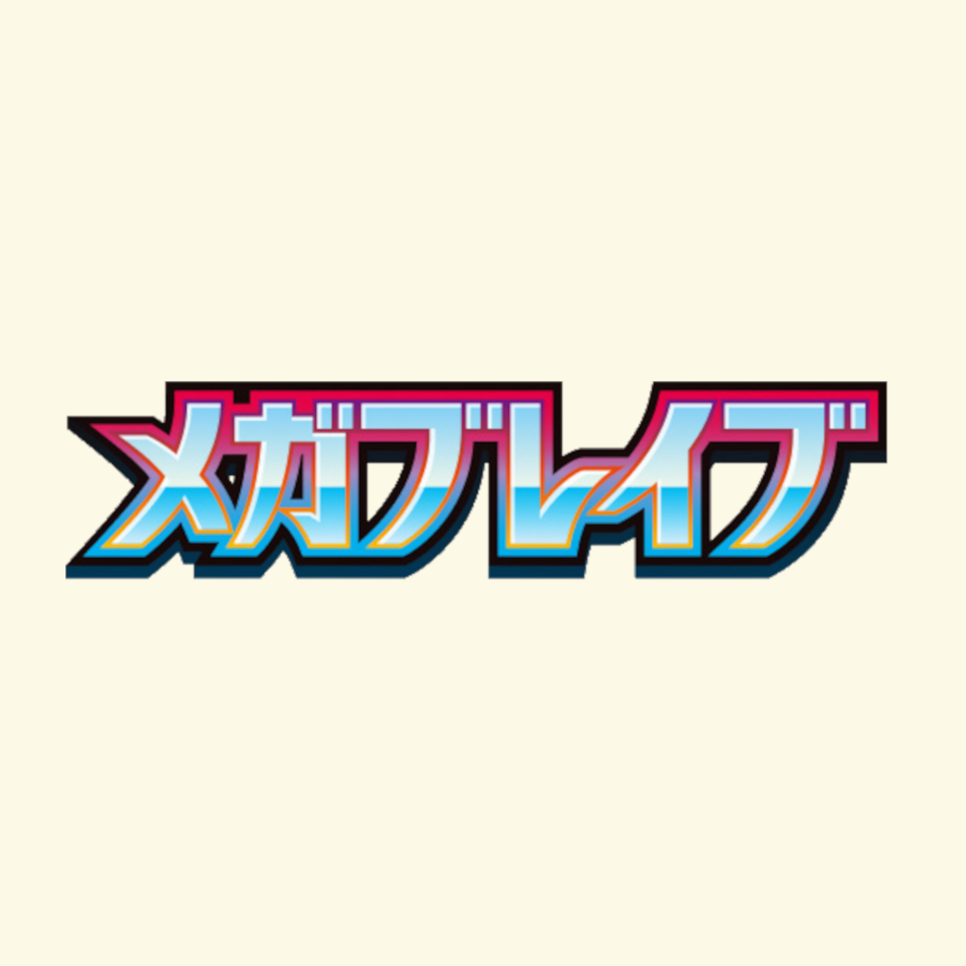 Mega Brave Art Rare Singles