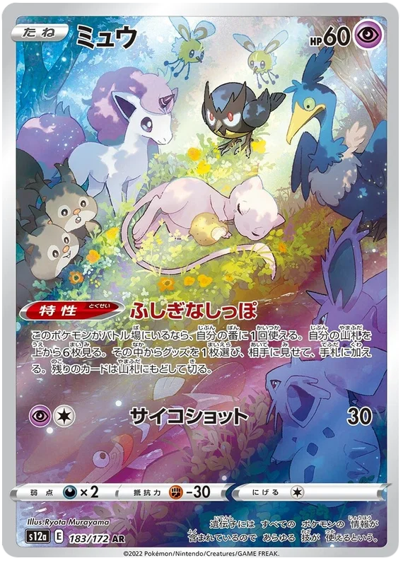 Vstar Universe Art Rare Singles