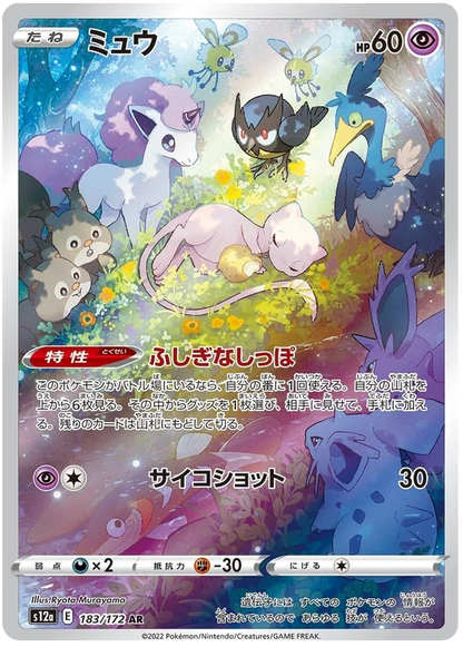 Vstar Universe Art Rare Singles