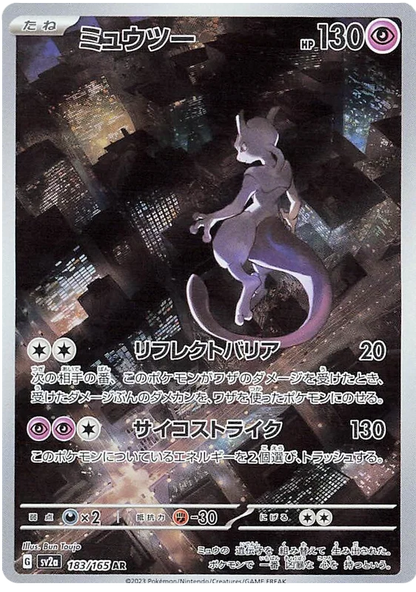 Japanese Pokemon 151 Art Rare Singles
